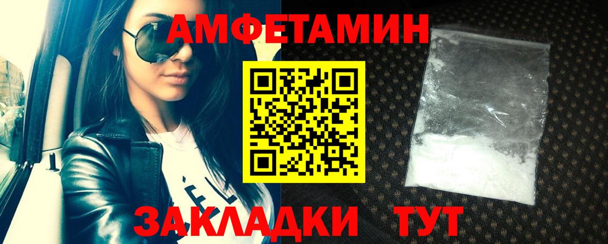 АМФЕТАМИН VHQ  Вход с VPN  Североуральск 