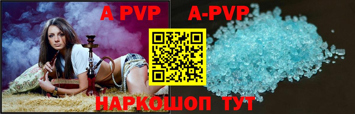 APVP Crystall Североуральск