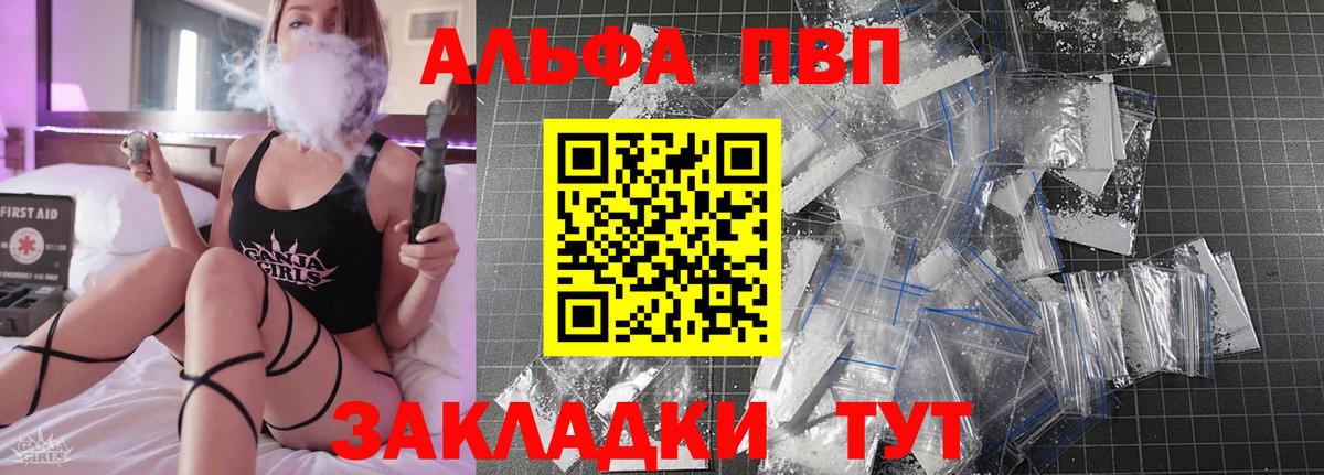 Alfa_PVP крисы CK  Вход с VPN  Североуральск  APVP VHQ 