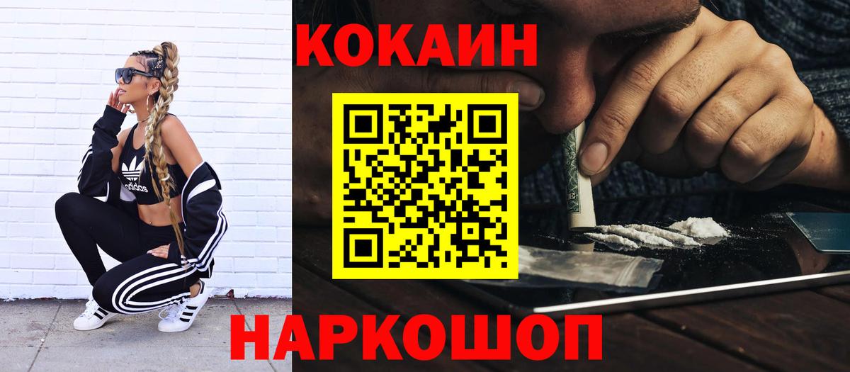 Cocaine  Вход с VPN  Североуральск  закладка  Cocaine 99%  Кокаин Перу 