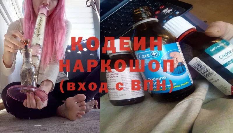 Codein Purple Drank  hydra маркетплейс  Североуральск 