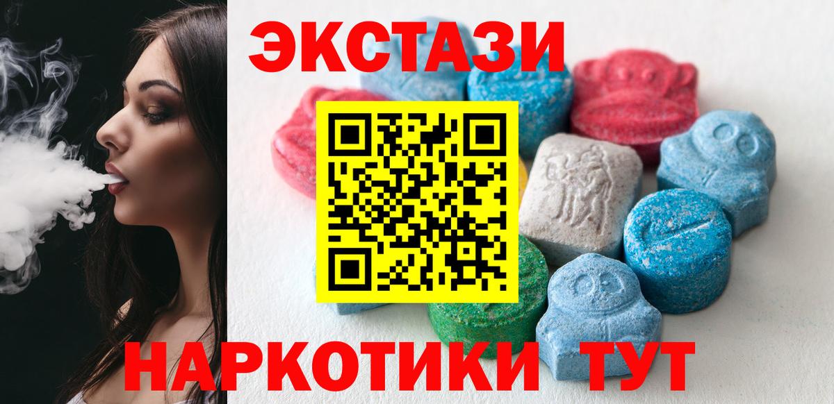Экстази  Вход с VPN  Североуральск  Ecstasy ешки  ЭКСТАЗИ XTC 