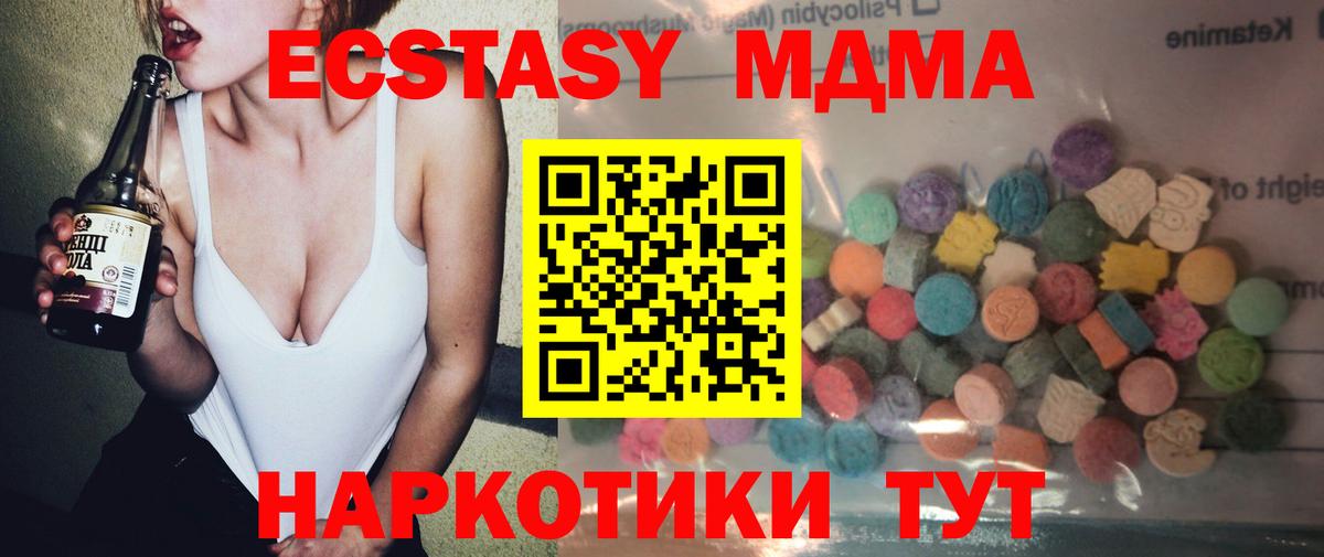 ЭКСТАЗИ 99%  Ecstasy VHQ  darknet клад  Североуральск 
