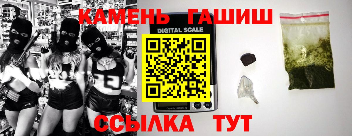 ГАШ Premium  Гашиш 40% ТГК  Североуральск  Вход с VPN 