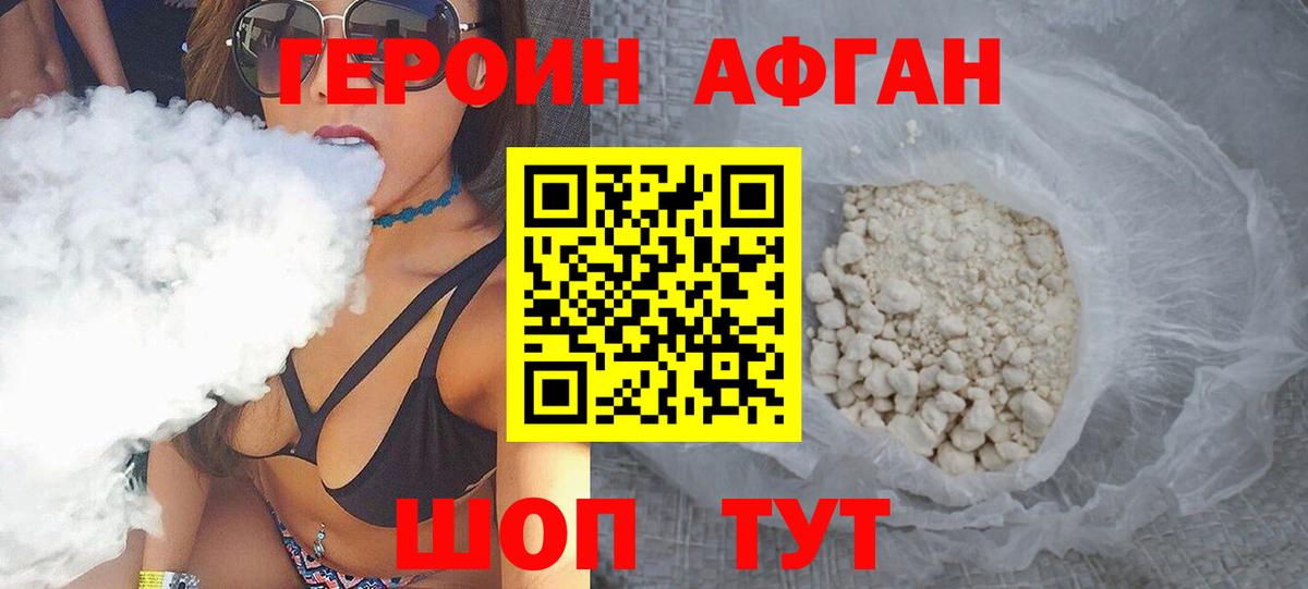 ГЕРОИН герыч  Героин  Североуральск 