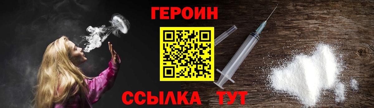 ГЕРОИН Афган  Вход с VPN  Североуральск 