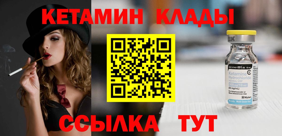 КЕТАМИН ketamine  Вход с VPN  Североуральск  КЕТАМИН VHQ 