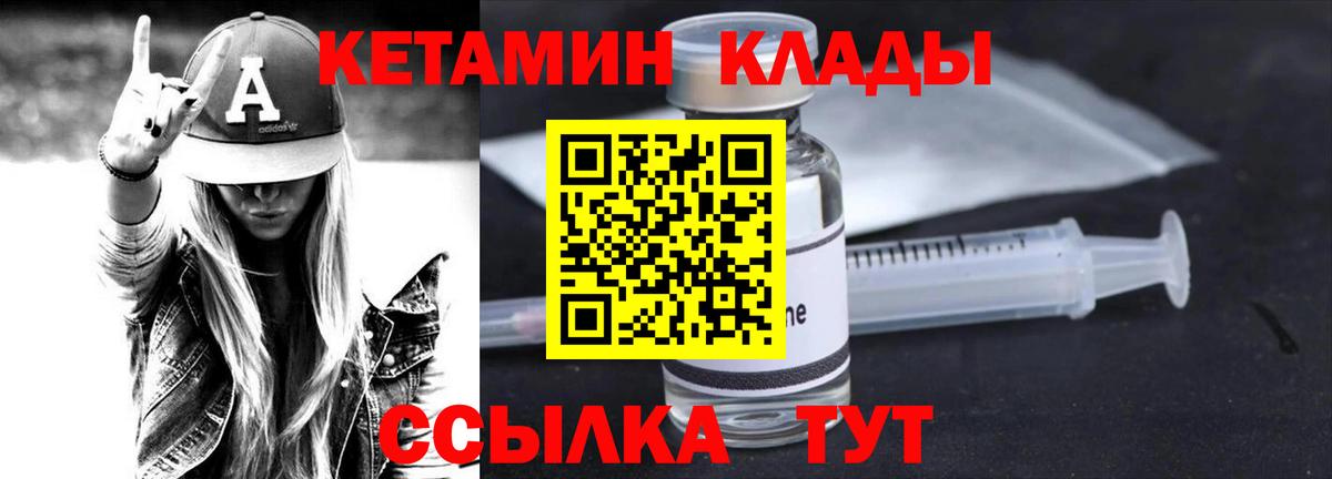 КЕТАМИН ketamine  Североуральск  КЕТАМИН ketamine 
