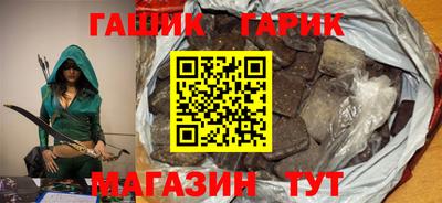 гашик Балаково