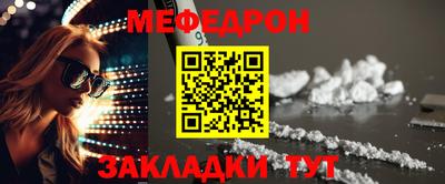 меф VHQ Берёзовский