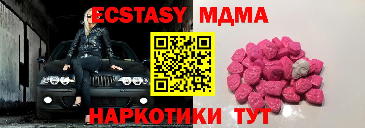 Североуральск  Codein  Cocaine  МЕТ  Как найти наркотики?  Конопля  Мефедрон   ГАШИШ  Мефедрон   MDMA  А ПВП СОЛЬ  