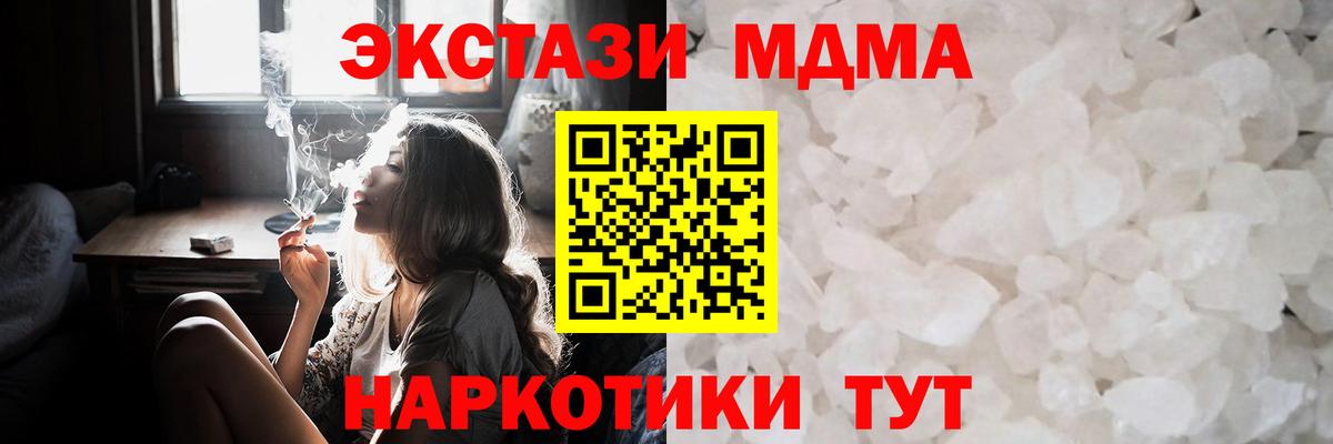 Североуральск  МДМА кристаллы  MDMA  МДМА Molly  Вход с VPN 