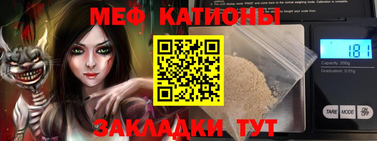 Мефедрон кристаллы Североуральск