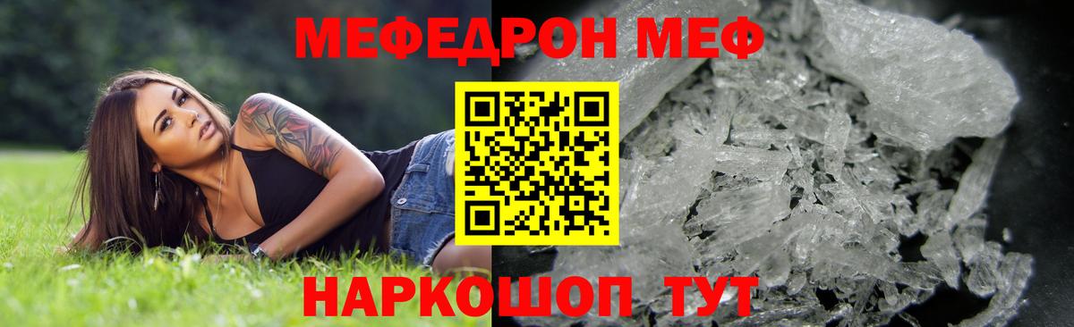 Меф VHQ  МЕФ  Североуральск 