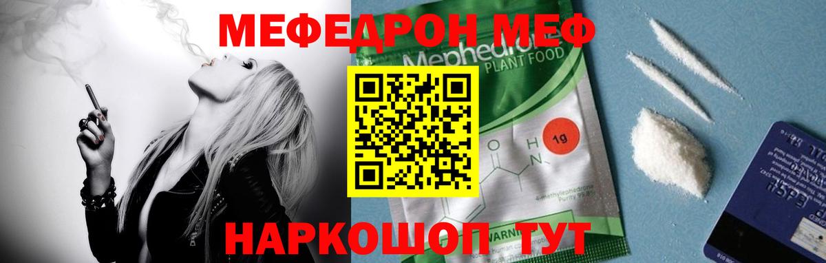 Мефедрон  Североуральск
