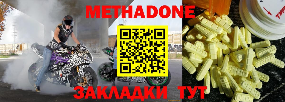Североуральск  Метадон мёд  Метадон methadone  Вход с VPN 