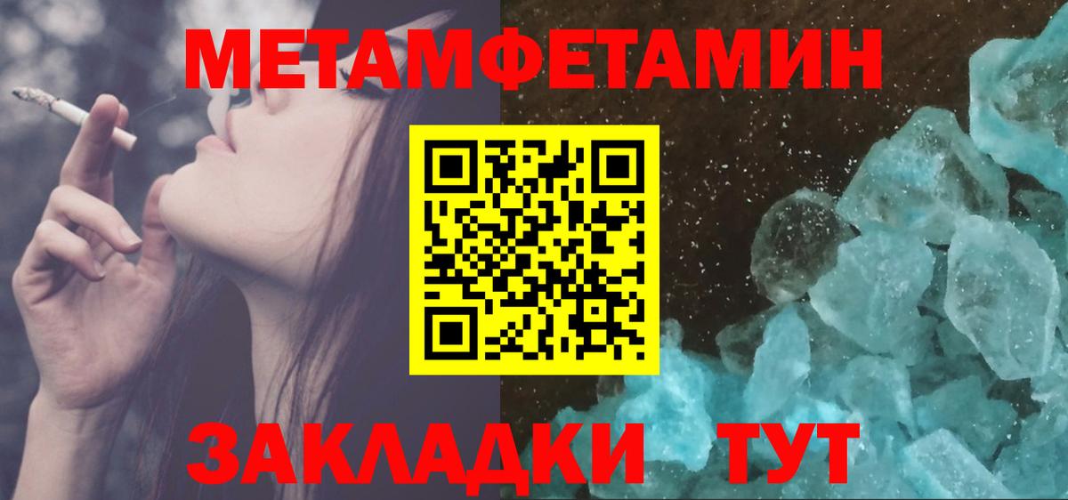 Североуральск  Первитин мет  Вход с VPN 
