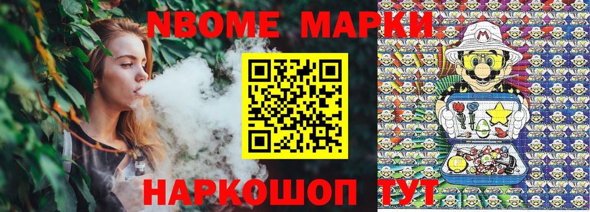 Марки 25I-NBOMe 1500мкг Североуральск