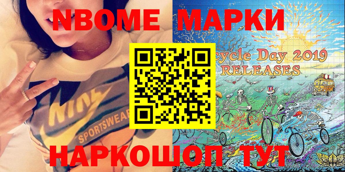 Североуральск  Марки 25I-NBOMe 1,5мг  Вход с VPN 