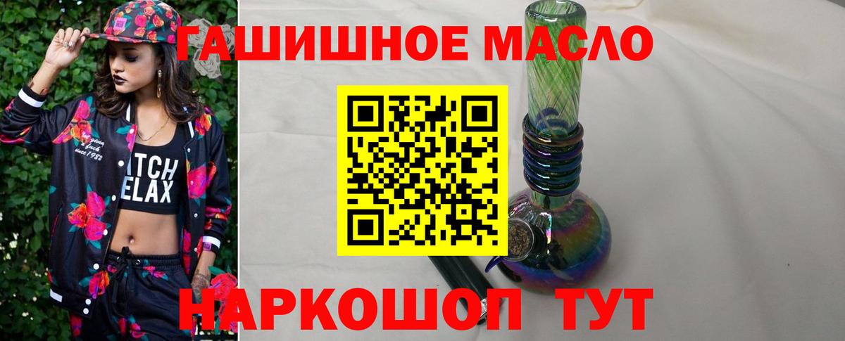 ТГК THC oil Североуральск