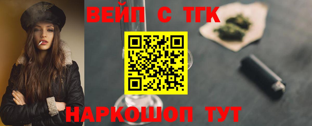 ТГК Wax  ТГК вейп  Североуральск  Вход с VPN 